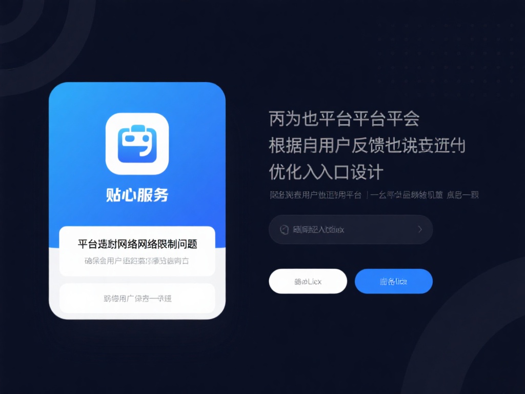 华体会网址入口 (华体会网址入口:畅享顶级体育娱乐新体验) 此外,平台还会根据用户反馈不断优化入口设计。比如,
